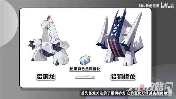 《宝可梦朱紫》蓝之圆盘新增宝可梦特殊进化盘点