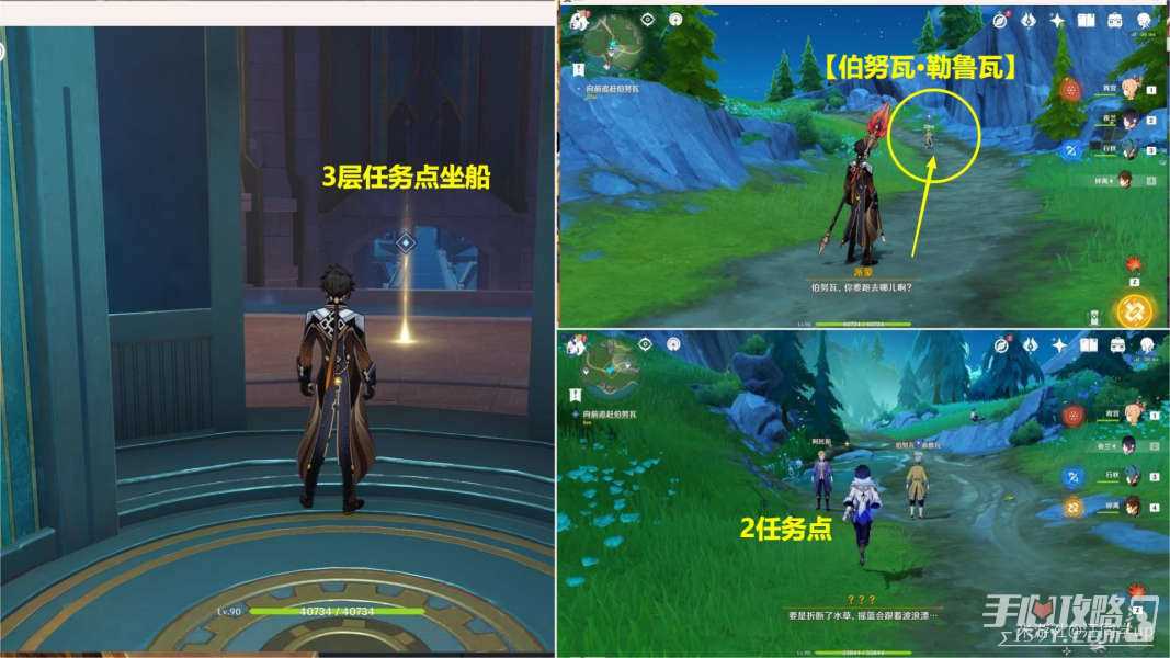 《原神》4.3勒鲁瓦系列任务流程攻略
