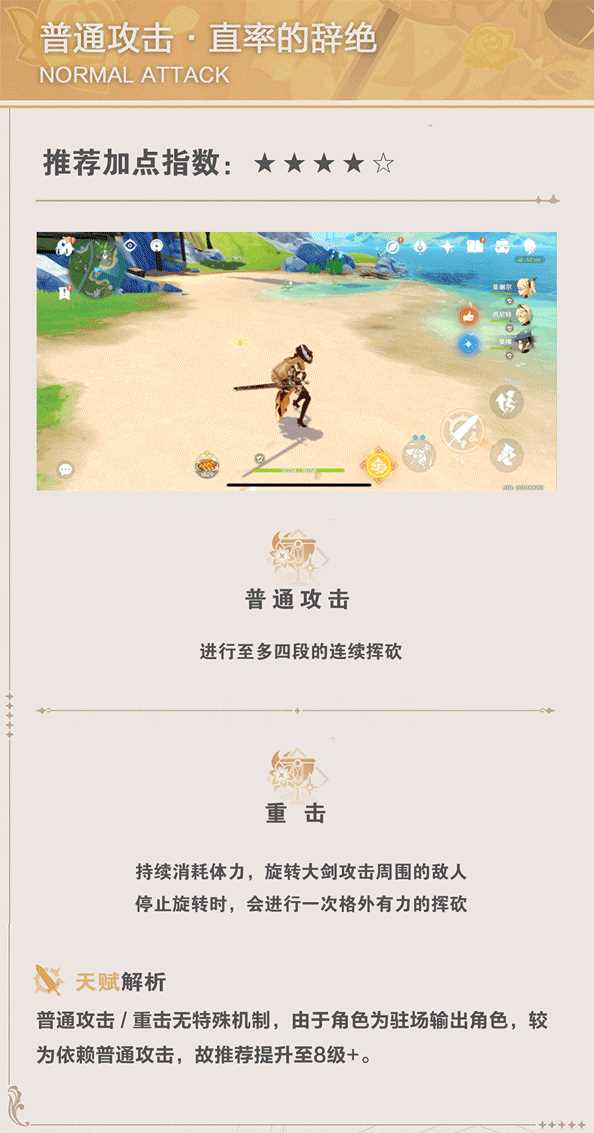 《原神》娜维娅角色全解析攻略