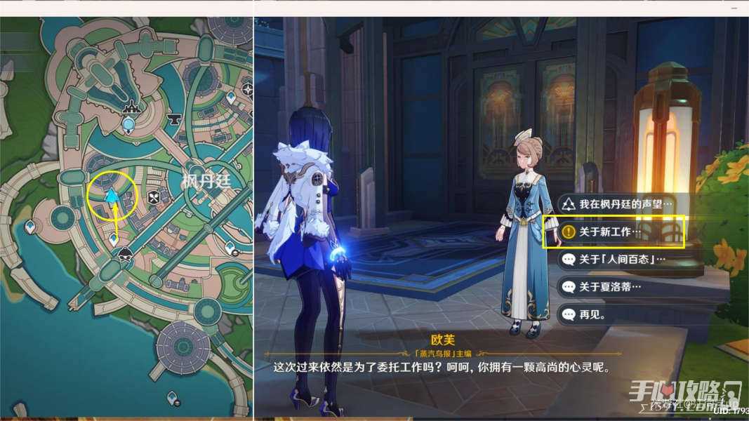 《原神》4.3勒鲁瓦系列任务流程攻略
