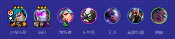 《金铲铲之战》S10秘术疾射厄斐琉斯阵容搭配攻略