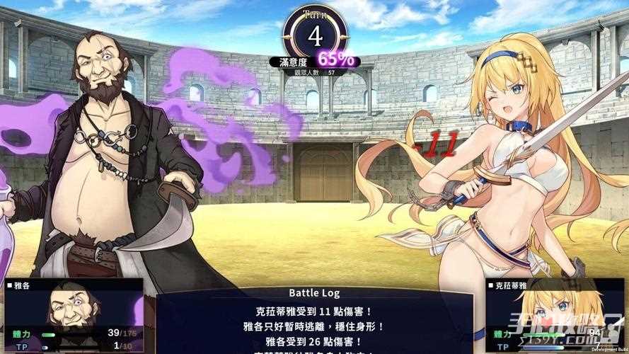《赫雷斯的角斗场》四个结局CG解锁方法