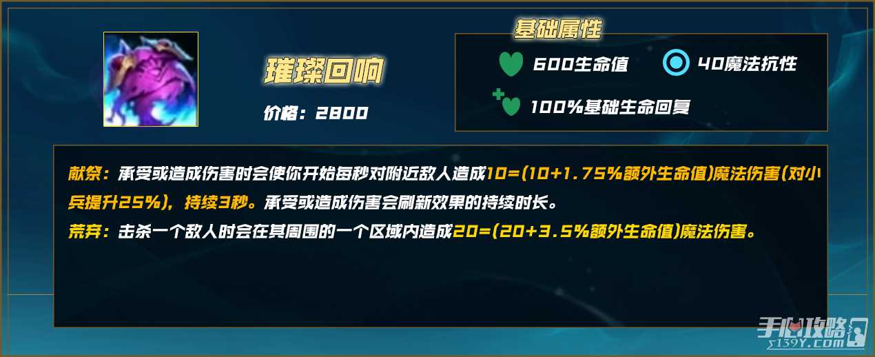 《英雄联盟》S14法师及坦克装备性价比分析