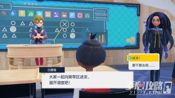 《宝可梦朱紫》蓝之光碟获取攻略
