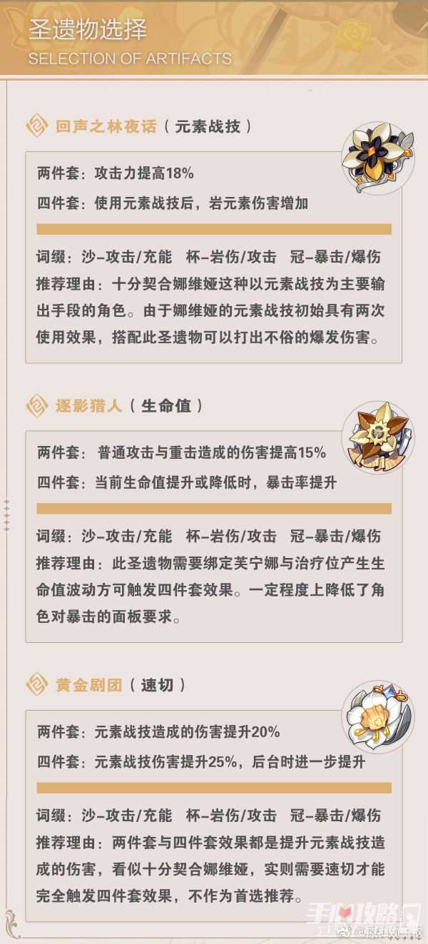 《原神》娜维娅角色全解析攻略