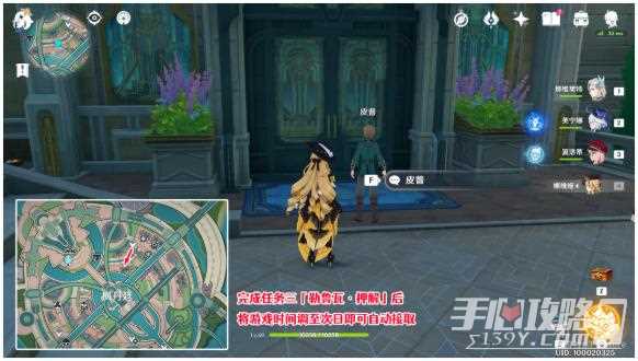 《原神》勒鲁瓦午时已至任务攻略