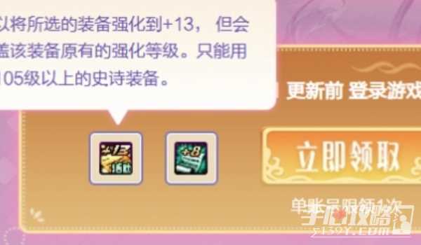 dnf12月21日13强化券领取方法