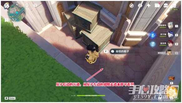 《原神》勒鲁瓦行刑队任务攻略