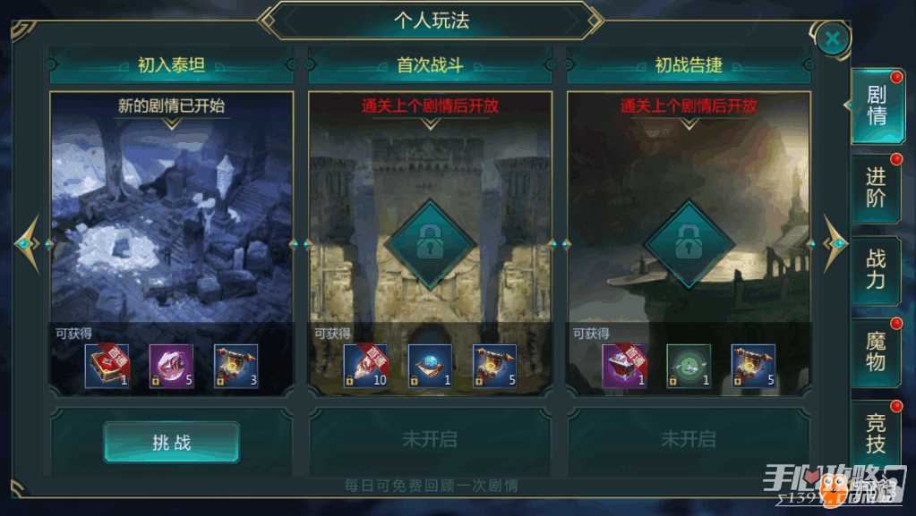 破晓黎明玩法解析