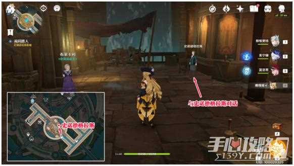 《原神》勒鲁瓦午时已至任务攻略