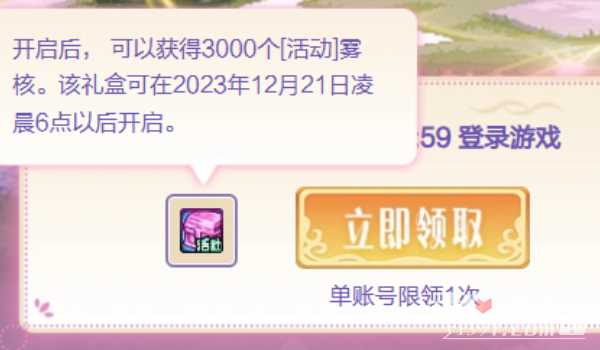 dnf12月21日13强化券领取方法