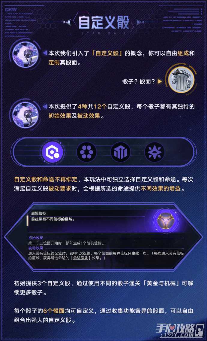 《崩坏星穹铁道》模拟宇宙新玩法黄金与机械指南