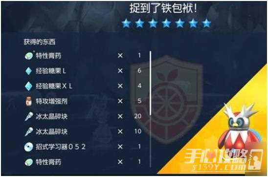 《宝可梦朱紫》7星最强铁包袱打法攻略