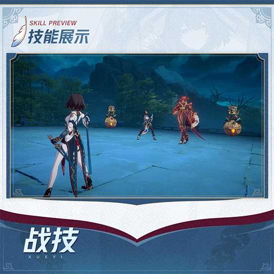 《崩坏星穹铁道》雪衣角色介绍 待机动作技能演示