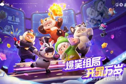 《元梦之星》12月26号每日一题答案分享2023