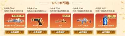 《cf手游》12月跨年盛典活动入口分享