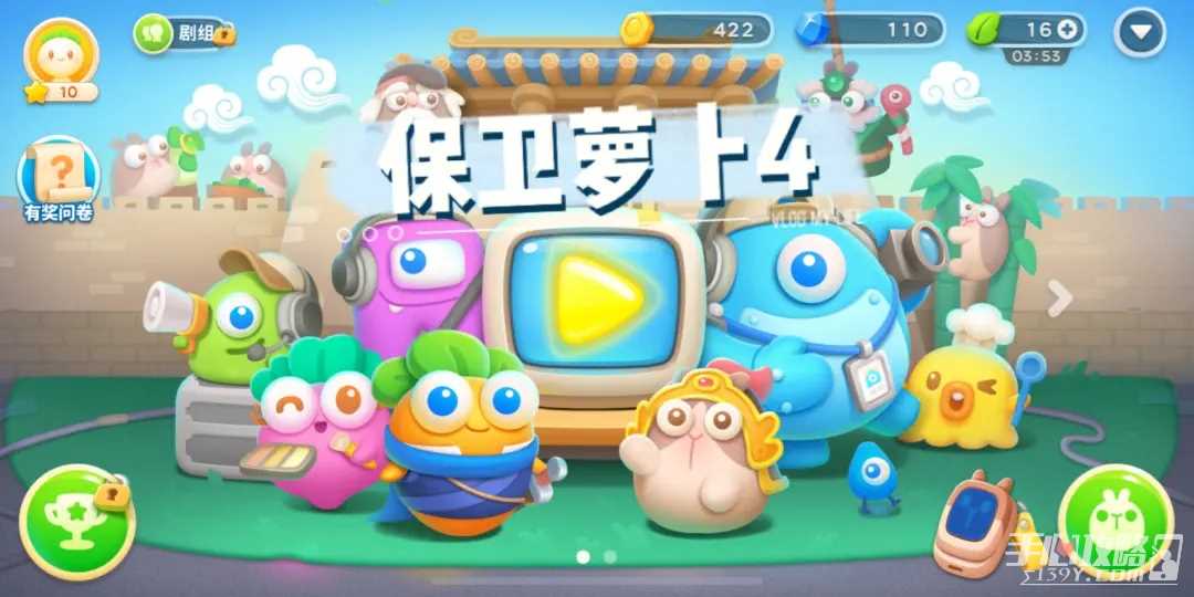 《保卫萝卜4》暖暖汤泉第17关攻略