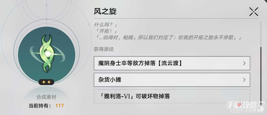 《崩坏星穹铁道》1.6异宠拾遗活动阮梅造物全图鉴配方一览