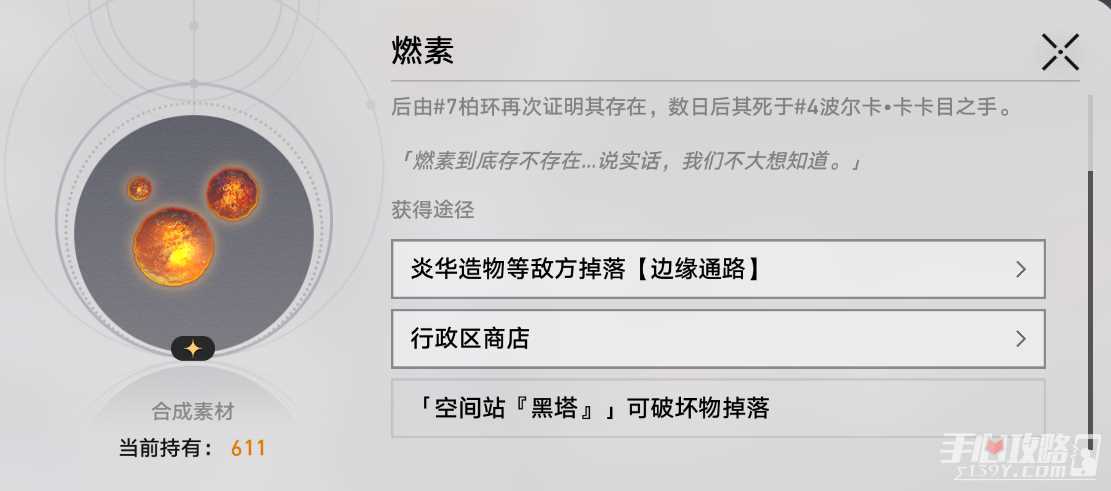《崩坏星穹铁道》1.6异宠拾遗活动阮梅造物全图鉴配方一览