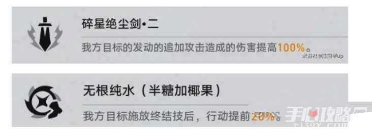 《崩坏星穹铁道》1.6评书奇谭阵容推荐