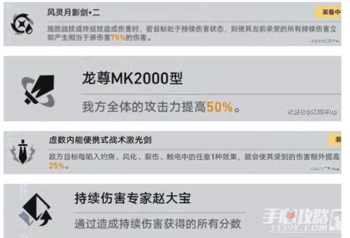 《崩坏星穹铁道》1.6评书奇谭阵容推荐