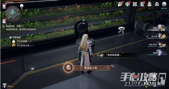 《崩坏星穹铁道》1.6异宠拾遗照顾任务完成攻略