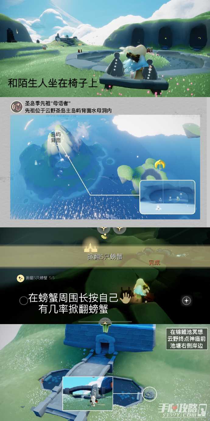 《光遇》12月29日每日任务攻略2023