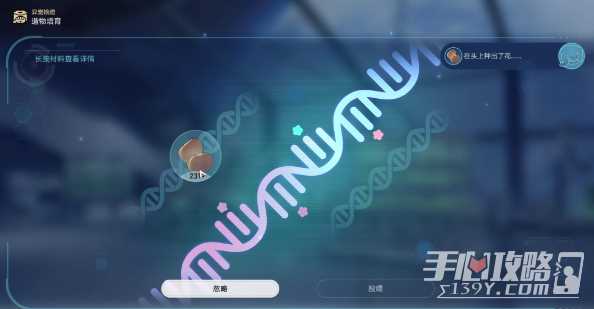 《崩坏星穹铁道》1.6异宠拾遗照顾任务完成攻略