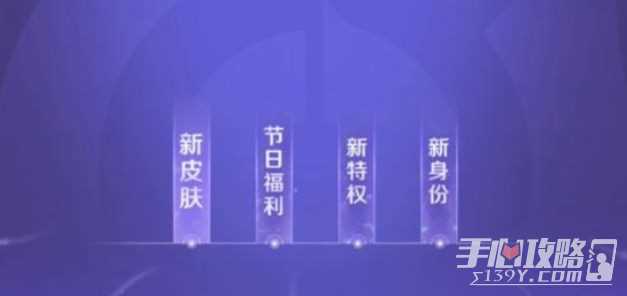 《王者荣耀》获取艾琳觅芳踪皮肤攻略