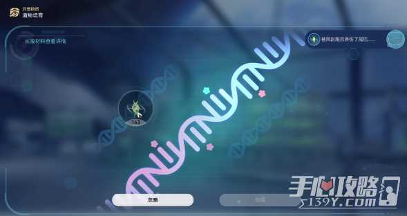 《崩坏星穹铁道》1.6异宠拾遗照顾任务完成攻略