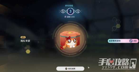 《崩坏星穹铁道》1.6异宠拾遗照顾任务完成攻略