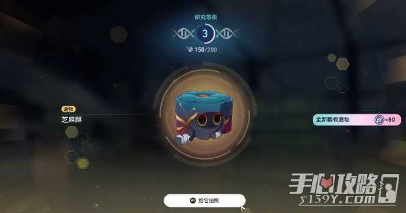 《崩坏星穹铁道》1.6异宠拾遗照顾任务完成攻略