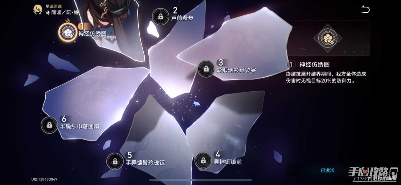 《崩坏星穹铁道》阮梅0+1和1+0哪个优先级高