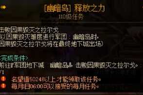 《DNF》幽暗岛融合装备名望提升介绍