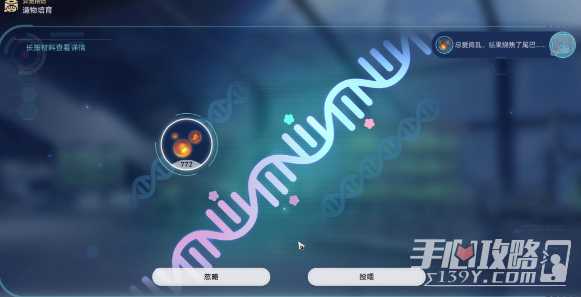 《崩坏星穹铁道》1.6异宠拾遗照顾任务完成攻略