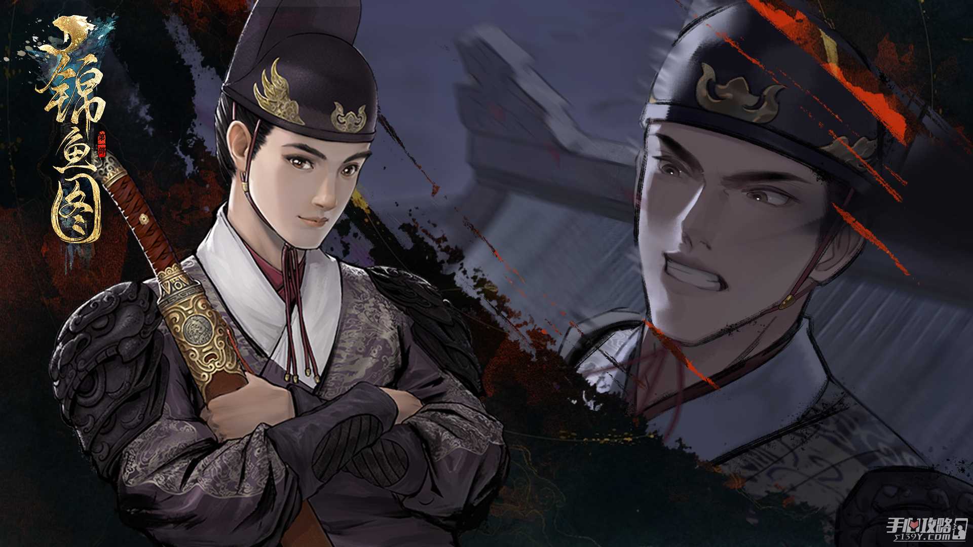 大明历史题材AVG《锦鱼图》Steam上架！