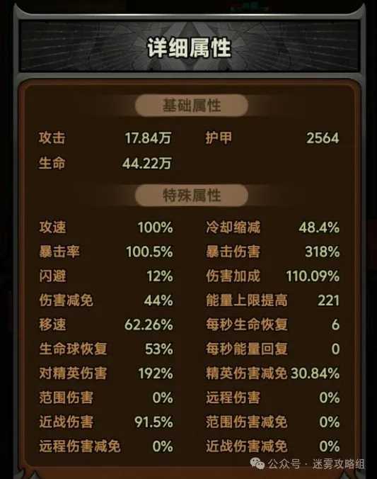 迷雾大陆s4野蛮人带小丑玩法bd推荐攻略