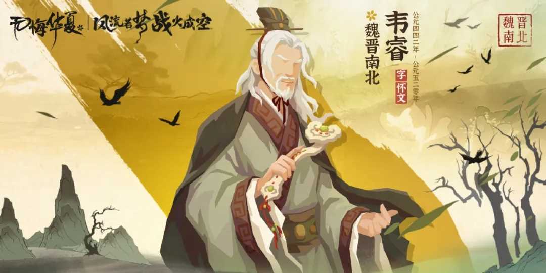 无悔华夏韦睿政策技能效果一览