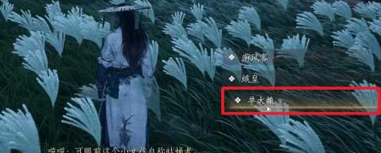 《燕云十六声》奇遇追光的人任务攻略