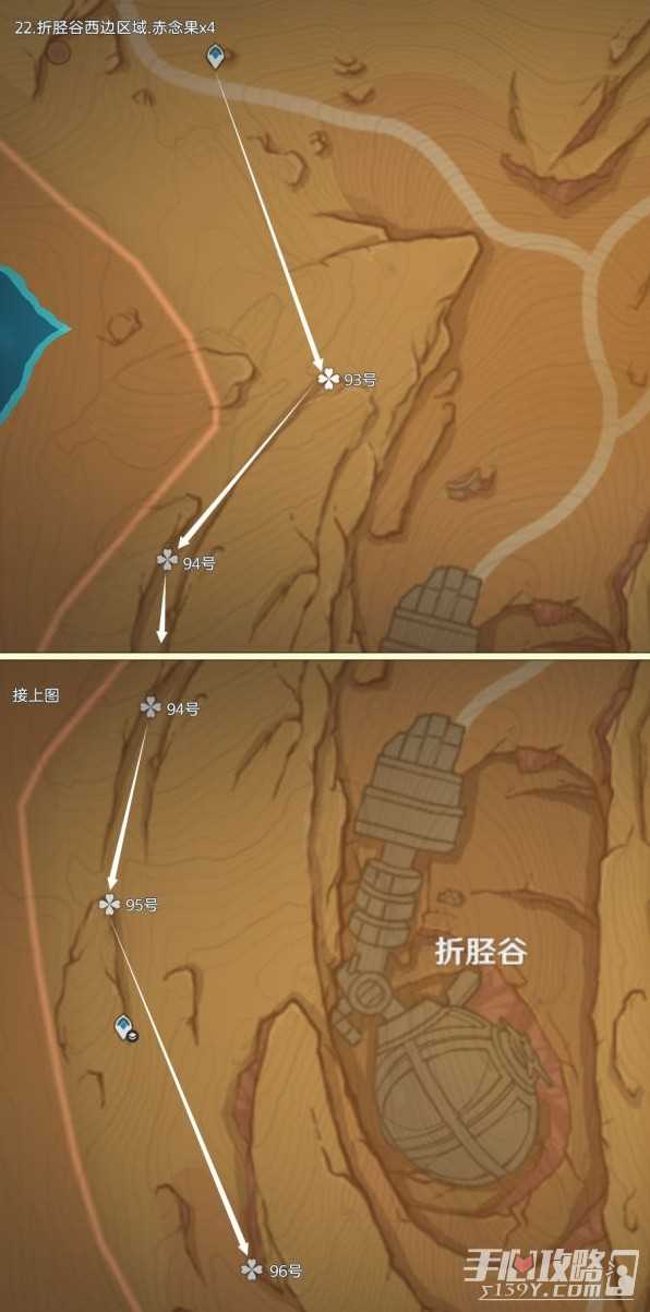 《原神》4.3赤念果全采集路线分享