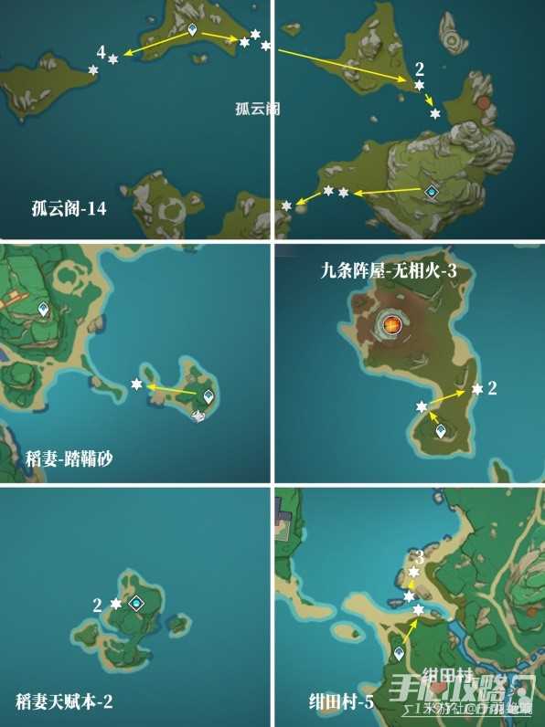 《原神》螃蟹采集点位分享