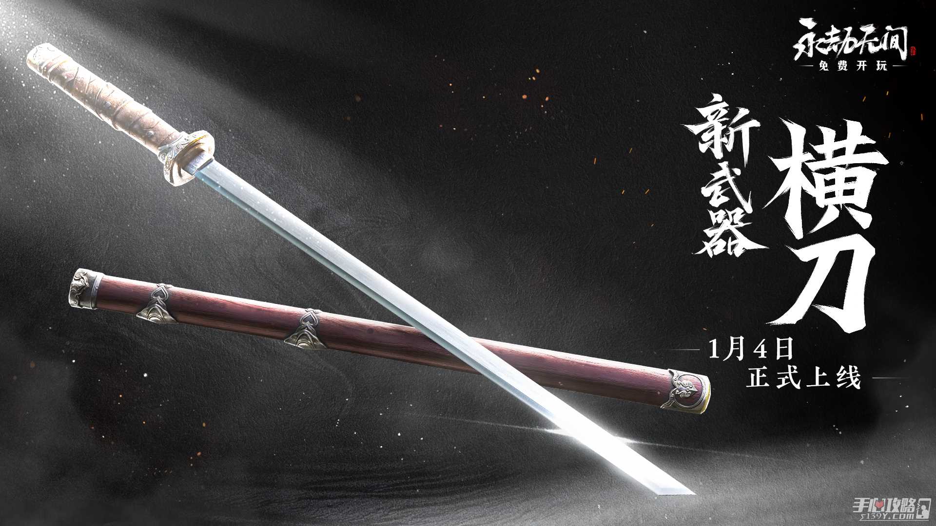 永劫无间谪星阁活动介绍