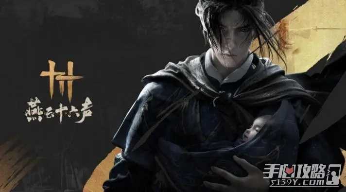 《燕云十六声》菩提苦海任务完成攻略