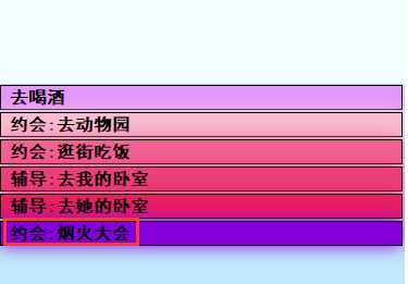 《亚洲之子》部长千金松本一香攻略方法