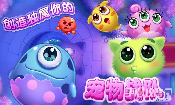 萌宠消消消玩法介绍