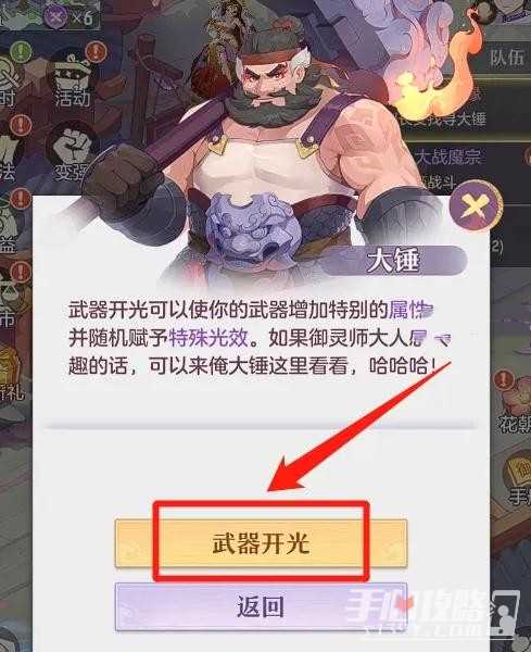 《长安幻想》武器开光改动内容一览