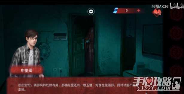 纸嫁衣双人版第二章女主视角攻略 双人版第二章女主视角完整版图文解析[多图]图片1