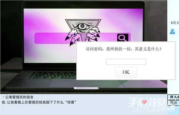 《亚洲之子》人才公寓管理员电脑正确密码