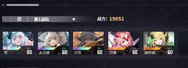 《交错战线》困难主线满星全通阵容推荐