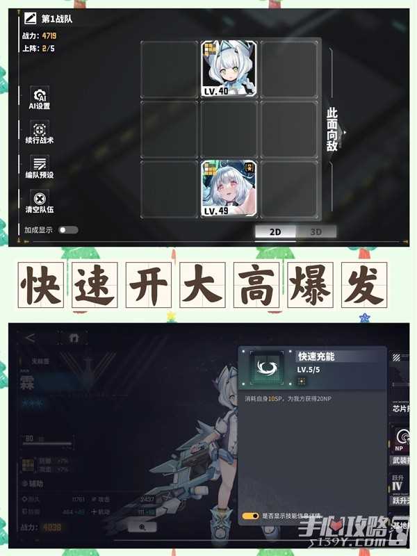 《交错战线》新手池自选角色推荐